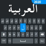 easy arabic keyboard and typin android application logo